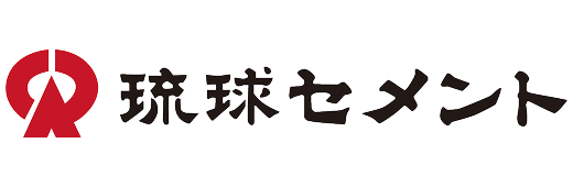 琉球セメント株式会社